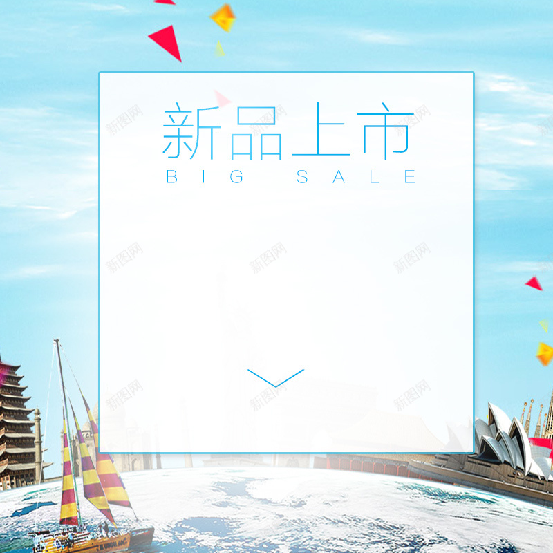 新品上市旅行箱PSD分层主图背景素材jpg设计背景_88icon https://88icon.com 新品上市 旅行背景 拉杆箱 旅游 旅行 地球背景 旅行箱 服装 衣服 鞋子 淘宝 主图 直通车