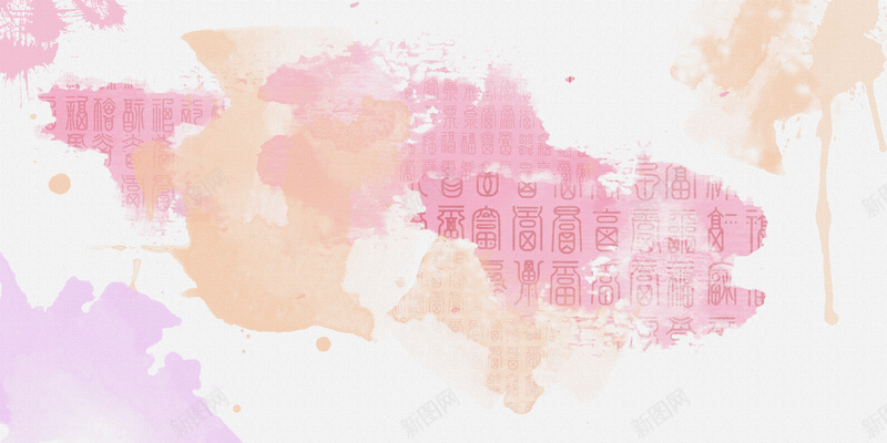 清新墨迹福字背景海报背景模板psd设计背景_88icon https://88icon.com 清新 福字背景 海报背景模板 海报背景 墨迹