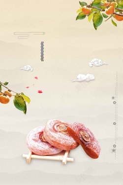 新鲜风格中国风新鲜水果柿子宣传广告高清图片