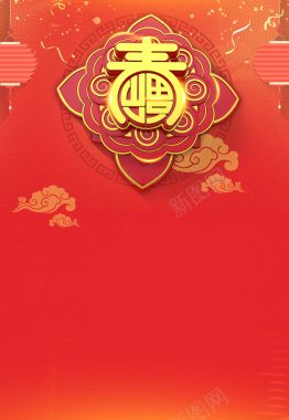 红色喜庆大气2018新年海报背景背景