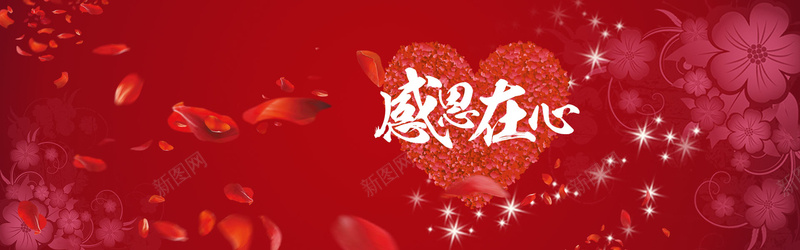 红色感恩节海报banner背景背景