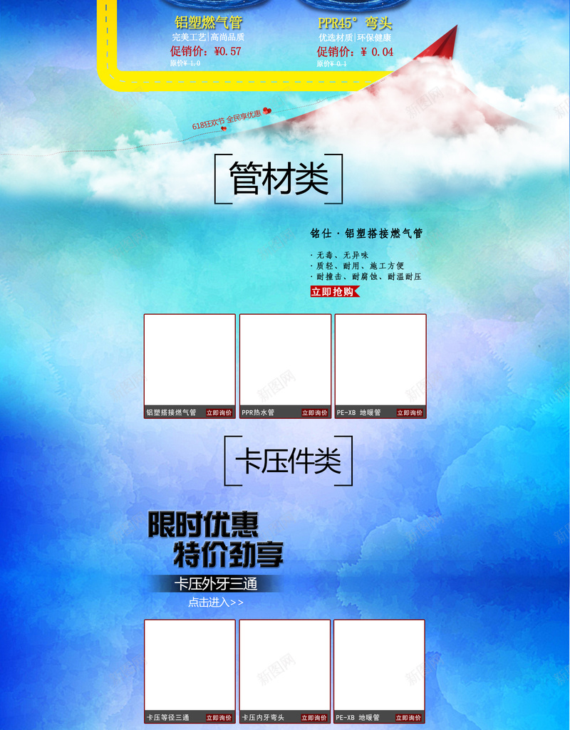 618巅峰定制电商促销店铺首页背景jpg设计背景_88icon https://88icon.com 618 618大促 优惠券 折扣 电商促销 巅峰定制 五金产品 淘宝 店铺背景 首页背景