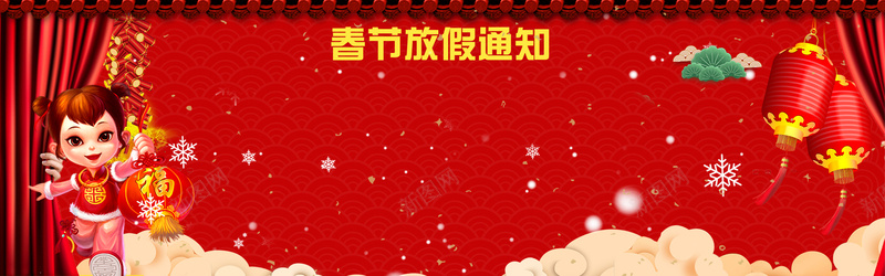 春节放假通知卡通福娃红色背景psd设计背景_88icon https://88icon.com 2018狗年 2023放假通知 2024 2025 企业放假通知 兔年放假通知 回家 放假通知 新年 新年海 春节 春节放假通知 狗年大吉 狗年放假通知 过年 通知 通知海报