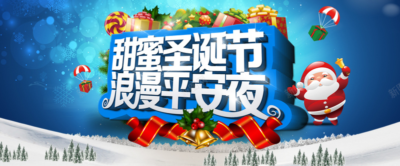 淘宝圣诞节背景背景