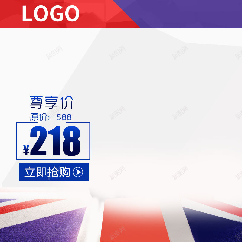 几何简约米国旗psd分层主图背景素材psd设计背景_88icon https://88icon.com 几何 简约 主图 直通车 扁平化 米国旗 包包 复古 电器 家电 数码