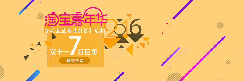 淘宝嘉年华banner广告素材漂浮背景psd设计背景_88icon https://88icon.com banner banner素材 psd 几何 嘉年华 广告素材 扁平 淘宝 渐变 漂浮 背景素材