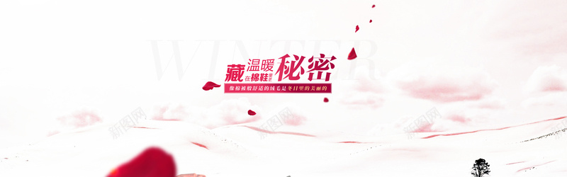 粉色简约小清新冬季女鞋bannerpsd设计背景_88icon https://88icon.com 粉色 简约 小清新 冬季 女鞋 雪地靴 云 漂浮物 梦幻 海报banner 文艺