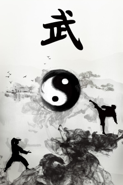 中国武术海报中国武术文化贴图海报背景素材高清图片