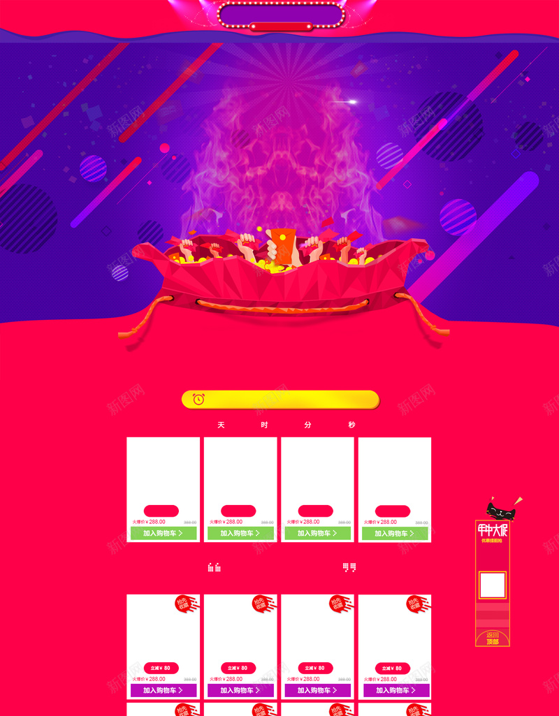 天猫淘宝电商首页banner图psd设计背景_88icon https://88icon.com 红色 电商 促销 双十二 banner 火爆 扁平 渐变 几何