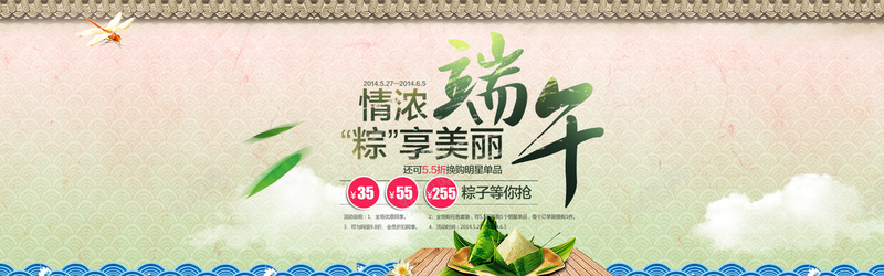 端午节粽子海报背景