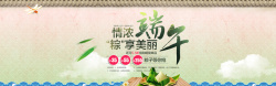 情狂欢端午节粽子海报高清图片