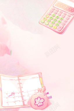 粉色计算器简约平面广告背景