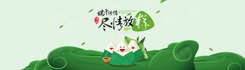 绿色清新端午节日海报banner背景