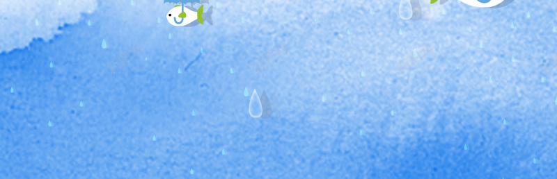 卡通蓝色背景psd设计背景_88icon https://88icon.com 卡通 蓝色 小鱼 水彩 雨滴 雨伞 母婴 店铺背景 童趣 手绘