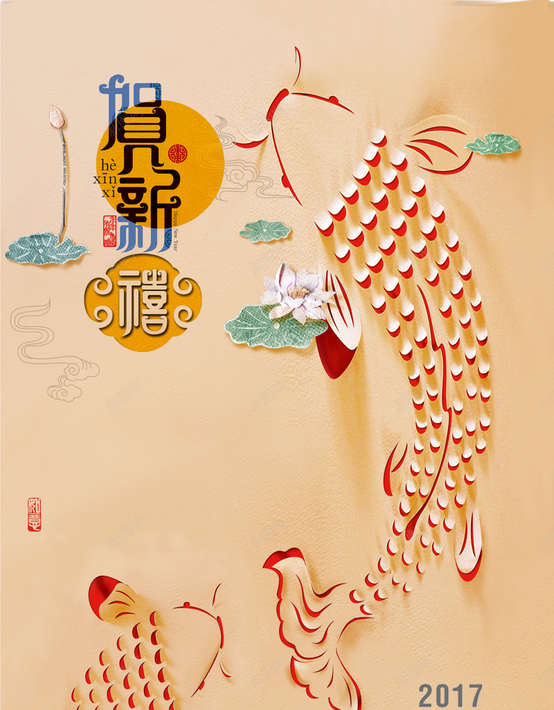 年年有鱼鸡年大吉展板背景素材psd设计背景_88icon https://88icon.com 年年有鱼 鸡年大吉 2017年新年 贺新春 新年快乐图片下载 贺新年快东 年看有余