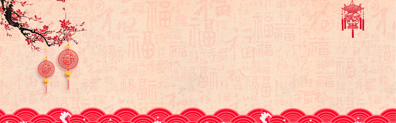 元宵节红色中国风淘宝剪纸banner背景