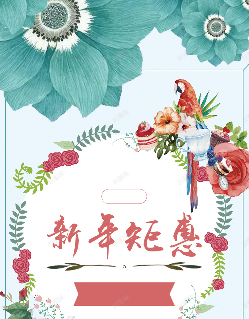 水彩新年PS源文件H5背景psd设计背景_88icon https://88icon.com 水彩 花朵 新年巨献 彩色 新年快乐 PS源文件 H5背景 水彩背景 新年背景 ps 文艺 小清新 简约