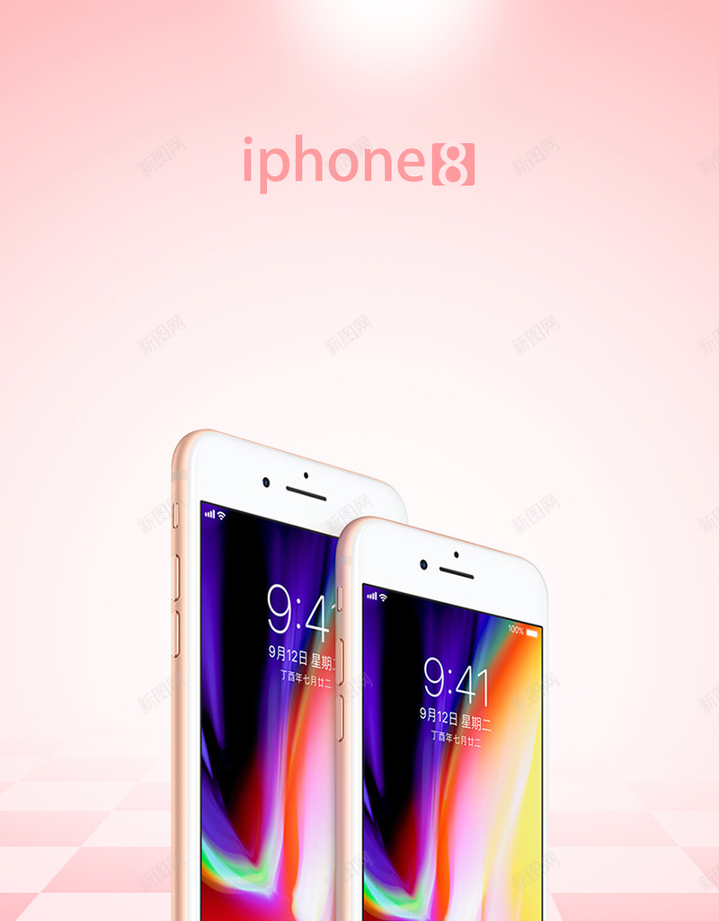粉色小清新苹果手机PSD分层H5psd设计背景_88icon https://88icon.com 苹果手机 小清新 几何 地板 粉色 PSD分层 H5 iPhoneX iPhone8 少女