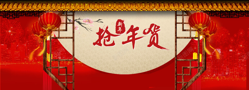 中国风新年抢年货猴年背景banner背景