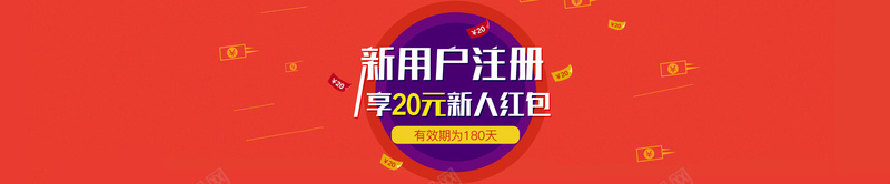 红色金融理财banner背景
