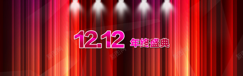 双12电商年终盛典促销banner背景素材psd设计背景_88icon https://88icon.com 1212 KTV PSD素材 banner素材 促销 双12 双十二 帷幕 海报banner 淘宝 激情 狂欢 电商 网页设计 首页轮播