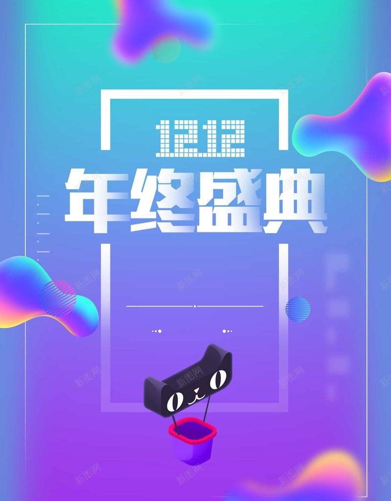 2017双十二聚划算蓝紫渐变年终大促背景psd设计背景_88icon https://88icon.com 聚划算 京东 促销 天猫 折扣 淘宝 狂欢节 优惠 清仓 包邮 团购 大促销 双十二 双12 sale 年终大促 源文件 psd分层 海报