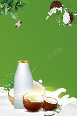 绿色鲜榨椰子汁海报背景