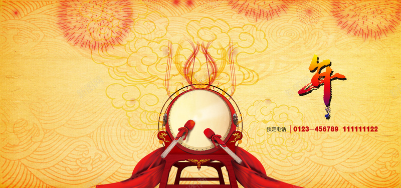 中国风年夜饭海报宣传背景背景