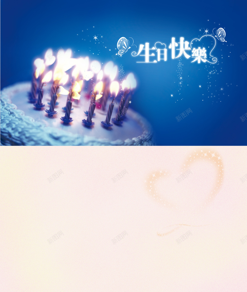 蓝色生日贺卡psd设计背景_88icon https://88icon.com 生日 节日 贺卡 蓝色 蛋糕 PSD 梦幻 浪漫