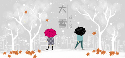 分手离开的男女大雪节气插画banner高清图片