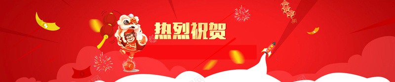 红色喜庆互联网活动banner背景