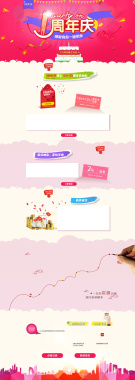 粉色周年庆店铺首页背景背景