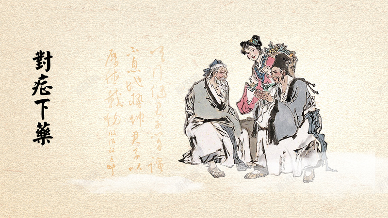 古典水墨人物中医印刷背景psd设计背景_88icon https://88icon.com 古典 质感 中医 人物 水墨 印刷背景 中国风