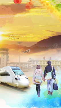 水彩平安春运H5背景背景