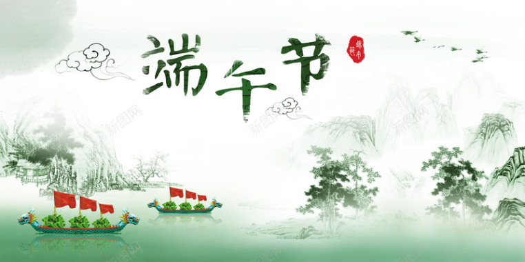 传统中国风端午节海报背景模板背景