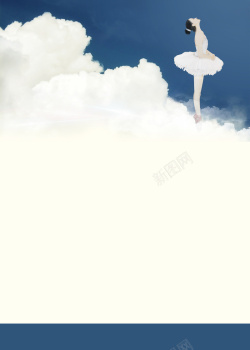 舞蹈学校背景梦幻简约舞动你的风彩舞蹈学校宣传海报背景高清图片