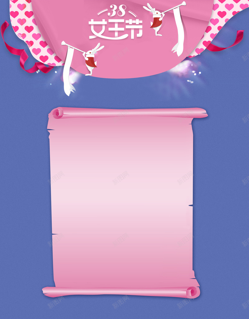 粉色三八女王节卡通店铺首页背景jpg设计背景_88icon https://88icon.com 粉色背景 三八女王节 女神节 女人节 妇女节 个护 护肤品 美妆首页 化妆品 兔子 丝带 店铺背景