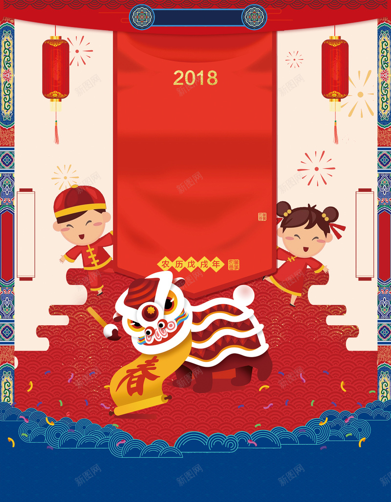 卡通福娃舞狮几何蓝色bannerpsd设计背景_88icon https://88icon.com 2018狗年 2018 新年快乐 新春大吉 狗年 喜迎新春 除夕 除夕夜 春节 新年 狗年吉祥 金狗
