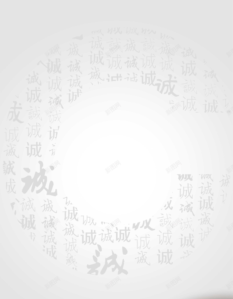 灰色渐变中国风背景psd设计背景_88icon https://88icon.com 灰色 渐变 中国风 简约 红飘带 诚 白色