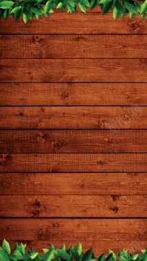 木质纹理H5背景背景