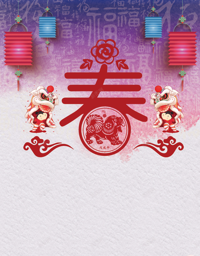 2018狗年紫色渐变中国风促销展架剪纸海报psd设计背景_88icon https://88icon.com 2018 狗年 紫色渐变 中国风 促销展架 剪纸 海报背景 新春 春节 狗年大吉