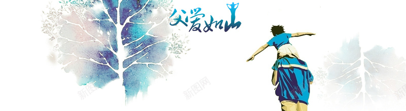 简约水彩父亲节banner背景