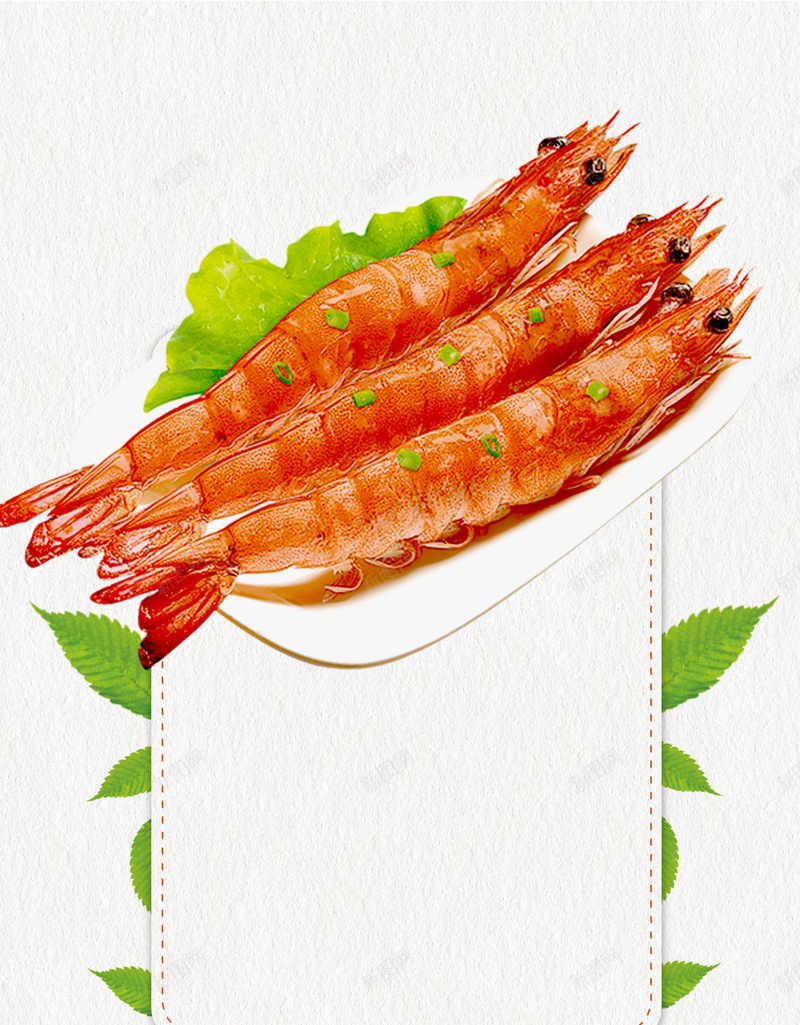 白色背景简约美味大虾海报psd设计背景_88icon https://88icon.com 麻辣虾 叶子 新鲜 美味 餐饮 香辣虾 十三香虾 白色背景 简约
