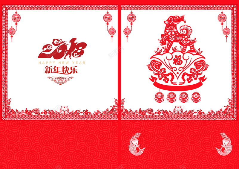 2018年狗年剪纸中国风跨年晚会节目单封面psd设计背景_88icon https://88icon.com 年会节目单 跨年节目单 跨年晚会 狗年 春节联欢 舞会节目单 晚宴节目单 2018年 剪纸 中国风