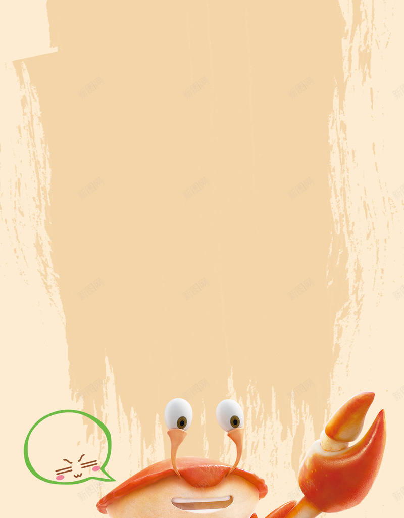 黄色手绘大闸蟹PSD分层H5背景素材psd设计背景_88icon https://88icon.com 黄色 手绘 大闸蟹 背景素材 卡通 PSD分层 H5 水彩 小清新 海鲜 美食