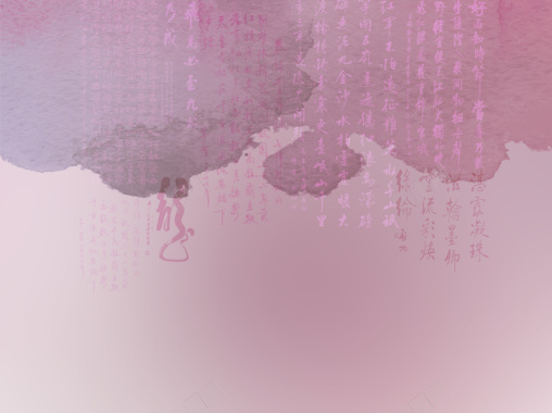 紫色墨迹古典海报背景模板背景