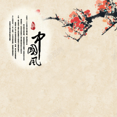中国风古典梅花主图背景