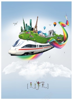 世界旅游背景背景