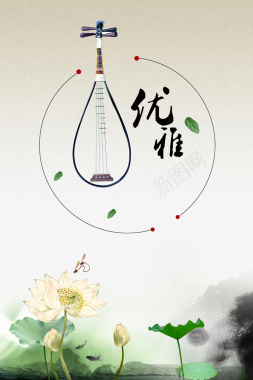 中国风典雅优雅琵琶海报背景素材背景