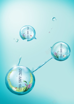 清浅蓝色气泡简洁化妆品背景素材高清图片
